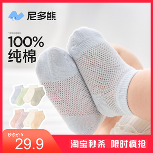 尼多熊婴儿纯棉袜子春夏薄款 男女 a类儿童船袜宝宝全棉袜短筒夏季