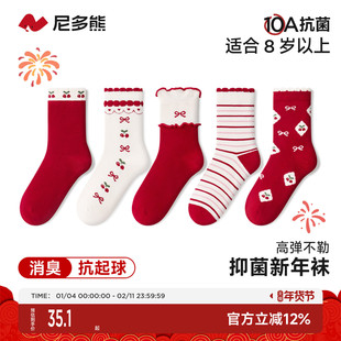 尼多熊2026儿童本命年红色袜子女童秋冬棉袜中大童新年抗菌袜过年