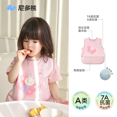 尼多熊春夏宝宝罩衣吃饭防水防脏婴儿辅食围兜反穿衣儿童围裙幼儿 — 2