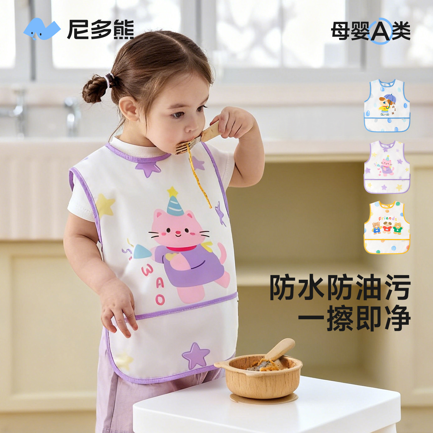 尼多熊儿童罩衣夏季宝宝吃饭围兜图片