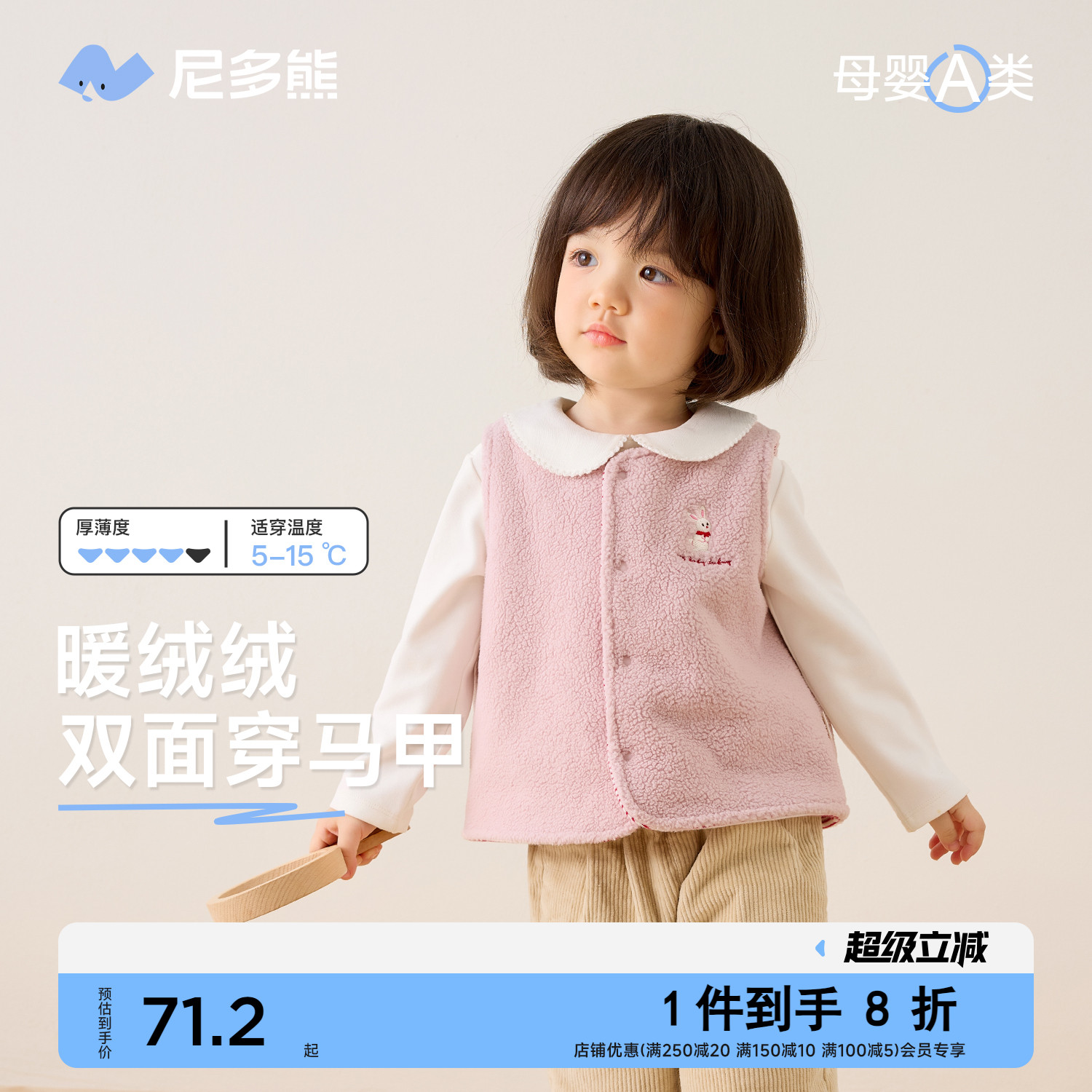 尼多熊秋冬新款婴儿双面穿马甲男女宝宝加厚毛绒保暖背心外穿