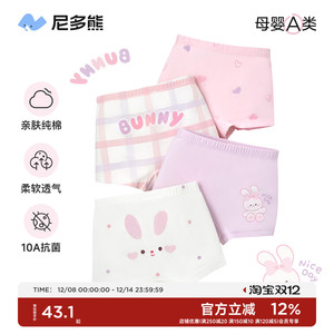 尼多熊女童内裤儿童纯棉平角短裤女宝宝四角内裤中大童女孩不夹PP