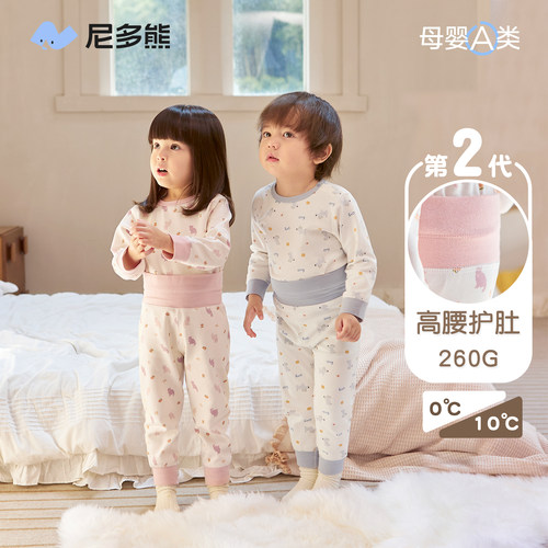 尼多熊秋款宝宝高腰内衣套装