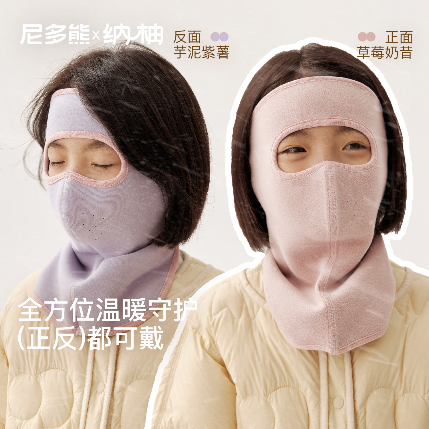尼多熊儿童防风保暖面罩口罩秋冬