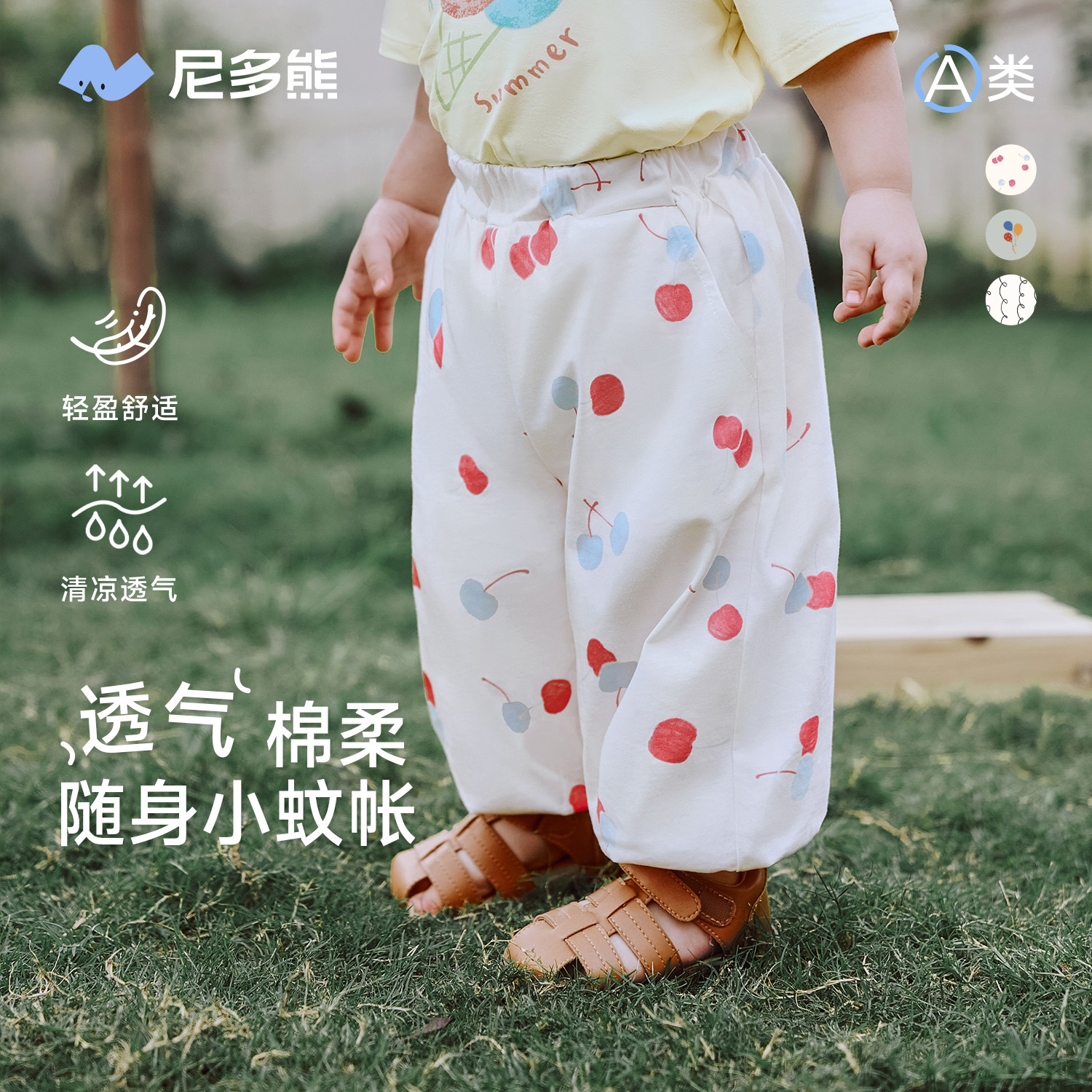 尼多熊纯棉10A抑菌儿童防蚊裤图片