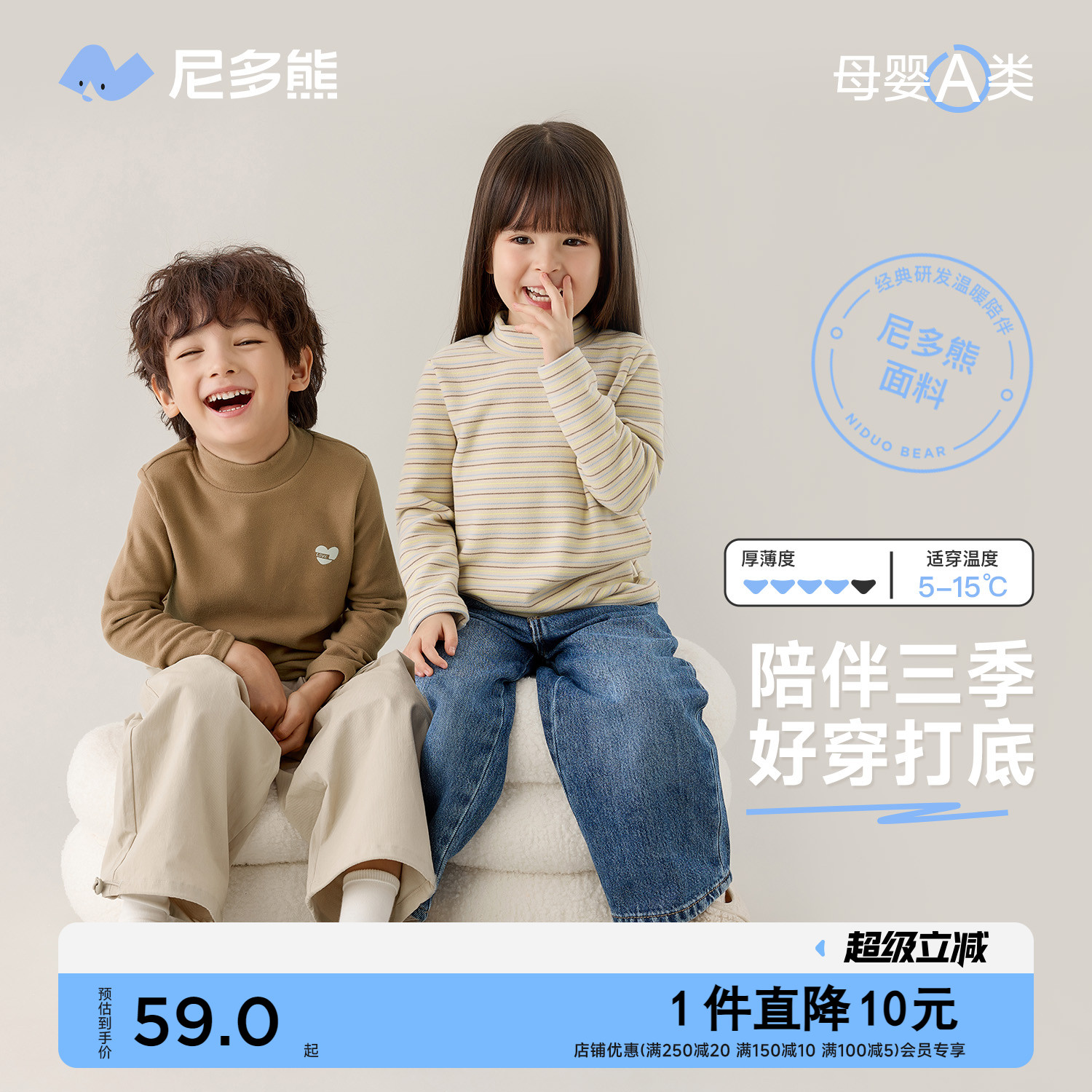 尼多熊冬季新款半高领打底衫