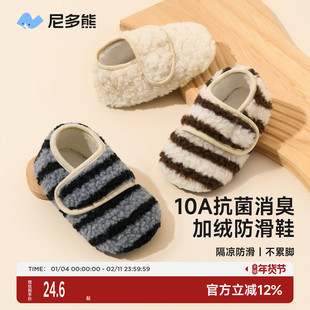 尼多熊2025婴儿鞋袜冬季宝宝室内加绒保暖防滑地板鞋儿童厚地板袜
