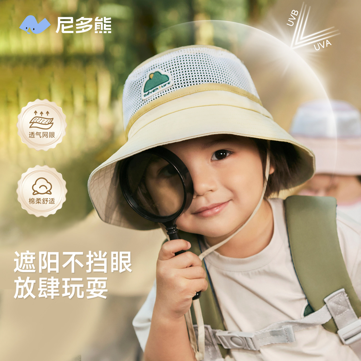 尼多熊宝宝帽子儿童防晒帽防紫外线网眼渔夫帽婴儿遮阳帽夏季薄款