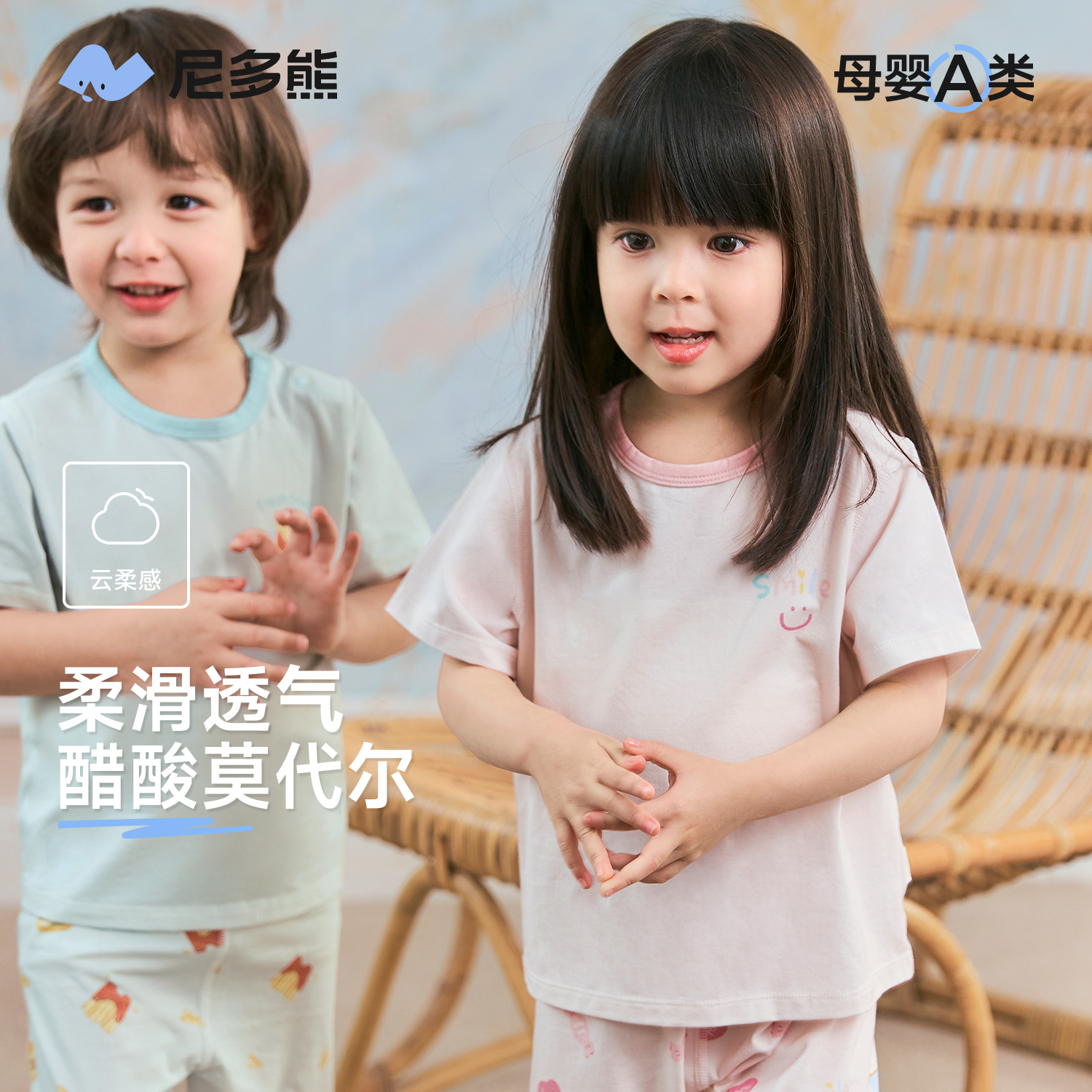 2024年莫代尔家居服尼多熊夏季