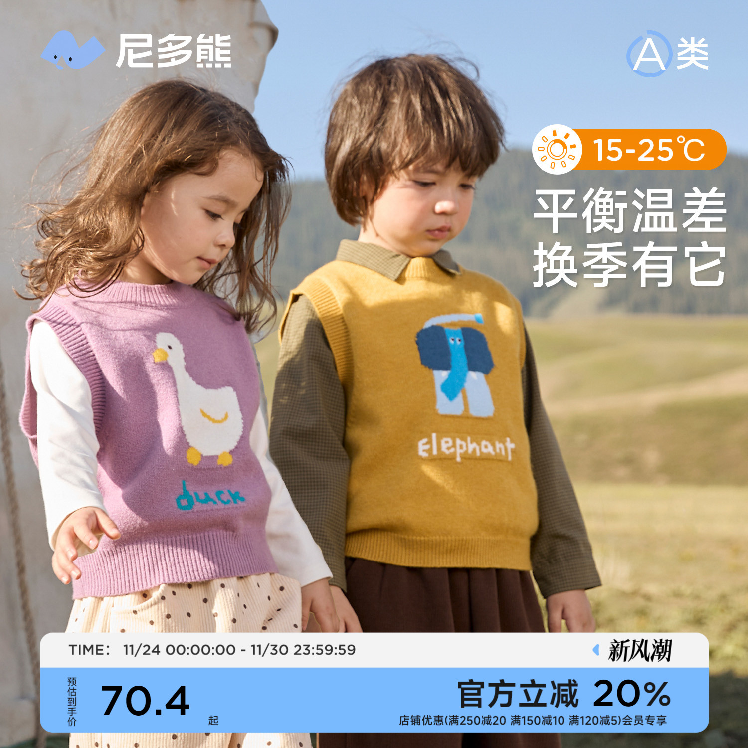 【针织马甲】尼多熊儿童秋冬毛衣背心男女童上衣宝宝保暖套头好看