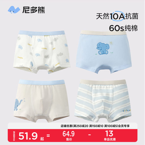 尼多熊儿童男童内裤纯棉抗菌短裤