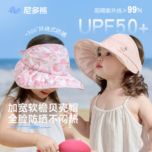 尼多熊儿童防晒帽婴儿遮阳帽空顶