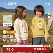 儿童加绒卫衣男童女童半高领宝宝加厚长袖 尼多熊25冬季 新款 上衣