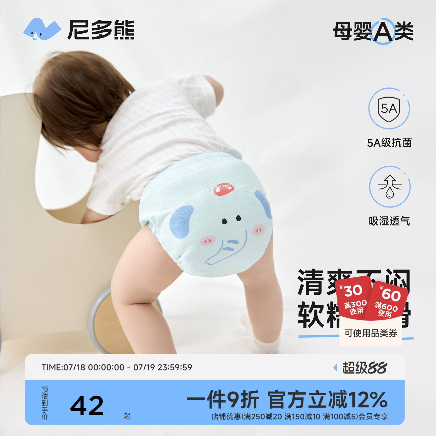 尼多熊2025男女宝宝如厕训练裤婴儿布尿裤可水洗隔尿内裤戒尿不湿