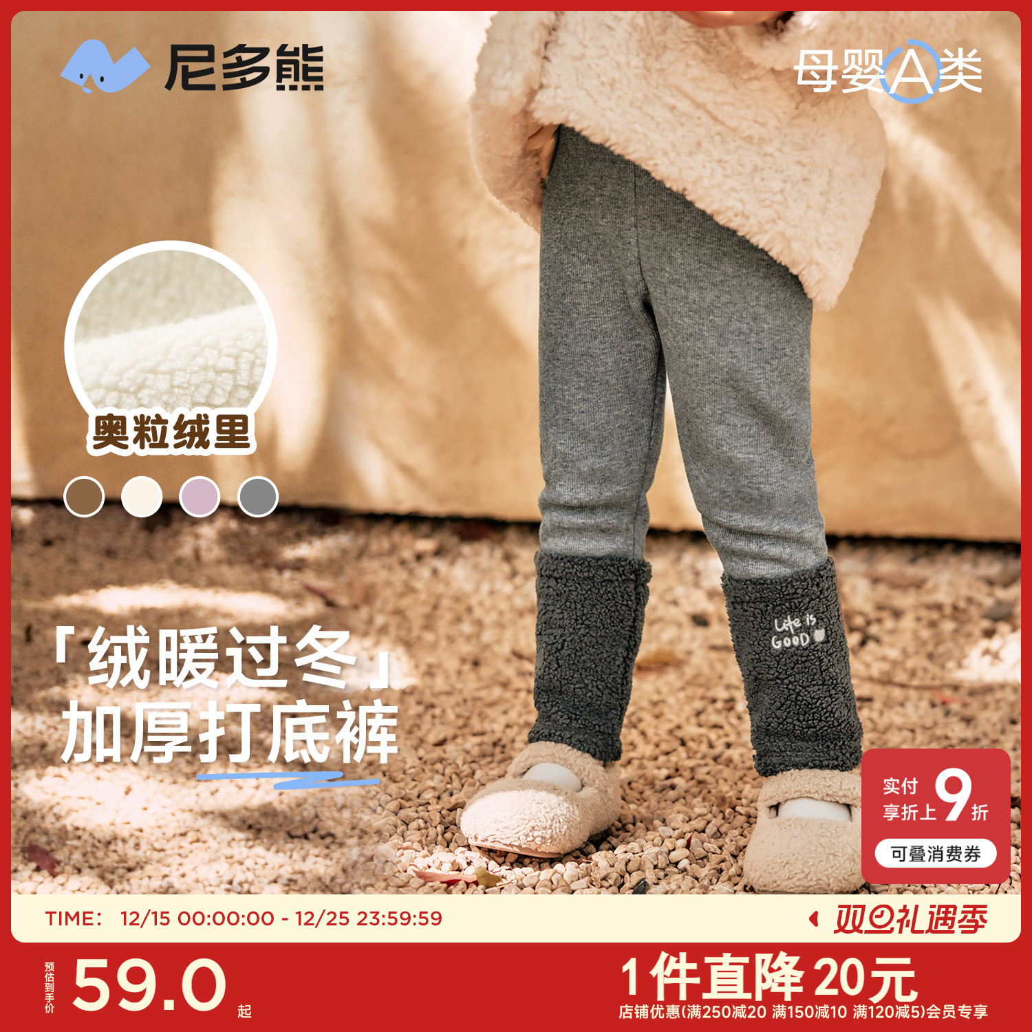 【480G加绒】尼多熊冬款儿童裤子加厚裤男女童打底裤宝宝弹力裤