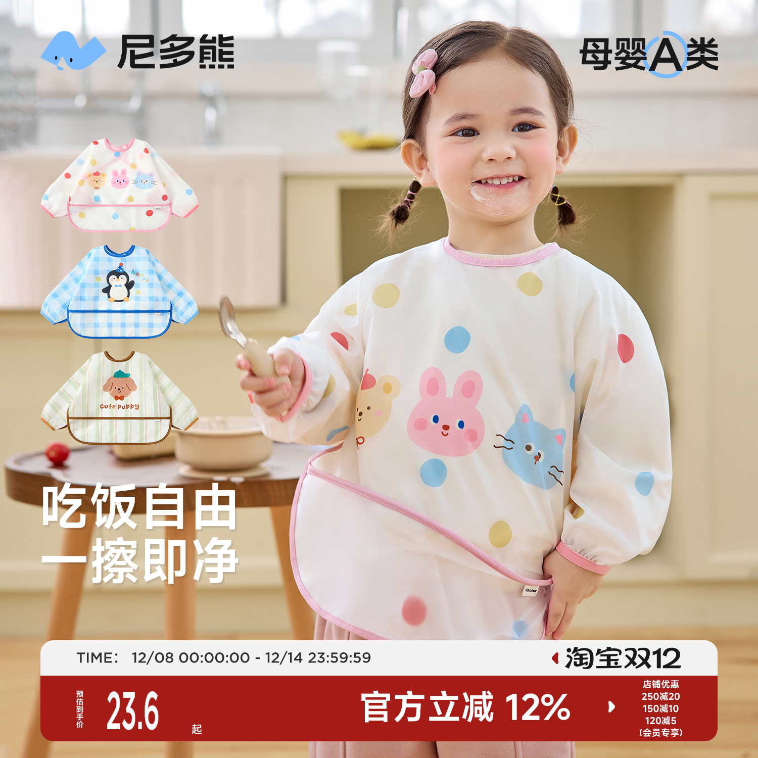 尼多熊2025儿童罩衣秋冬防脏防污