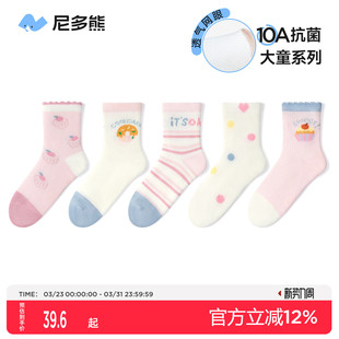 尼多熊女童袜子春夏薄款 棉袜a类儿童抗菌袜中大童学生无骨防臭袜