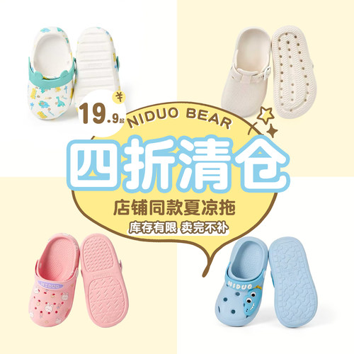 尼多熊儿童拖鞋清仓特价