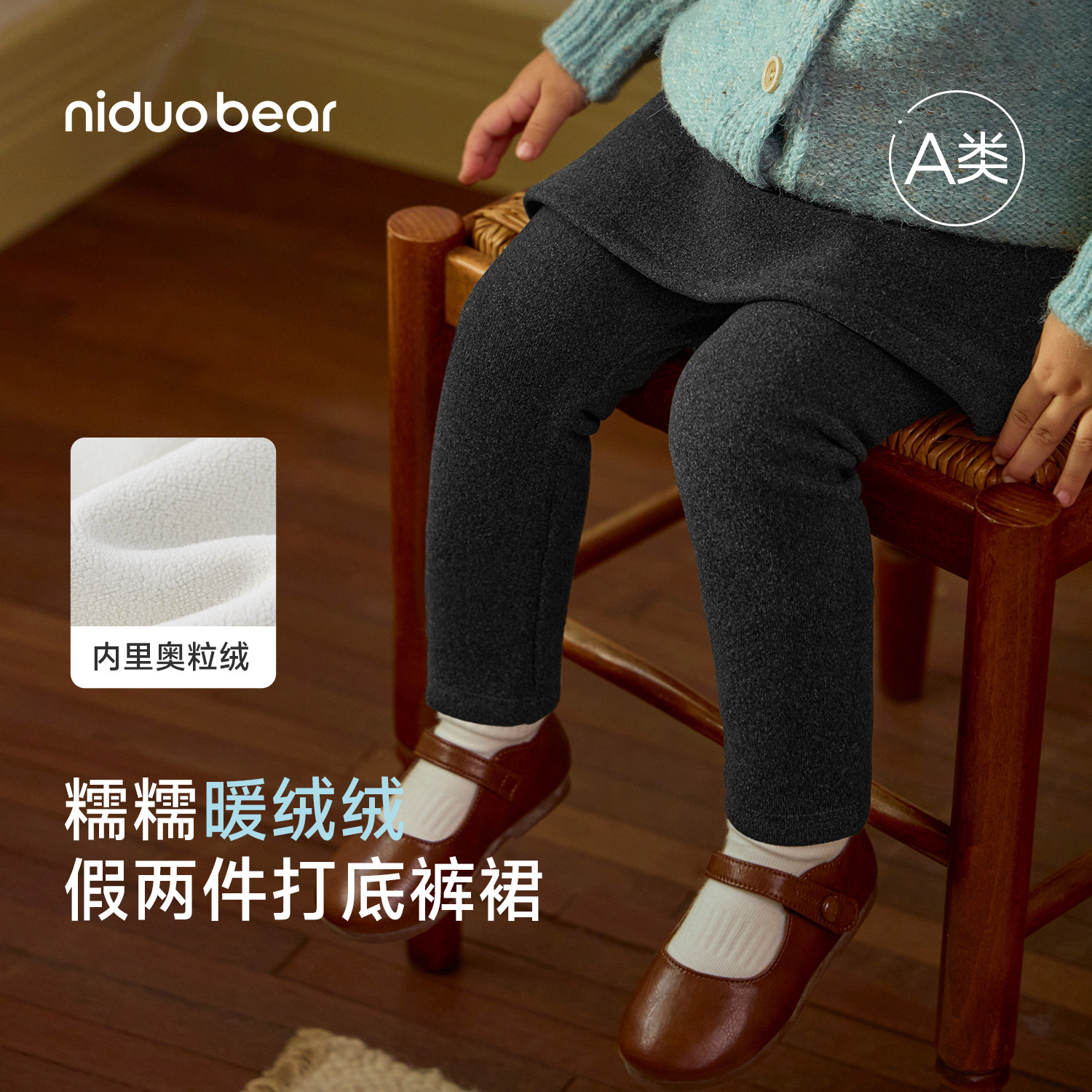 【假两件】尼多熊26冬季新品女童加绒打底裤女宝宝裙裤格纹奥粒绒