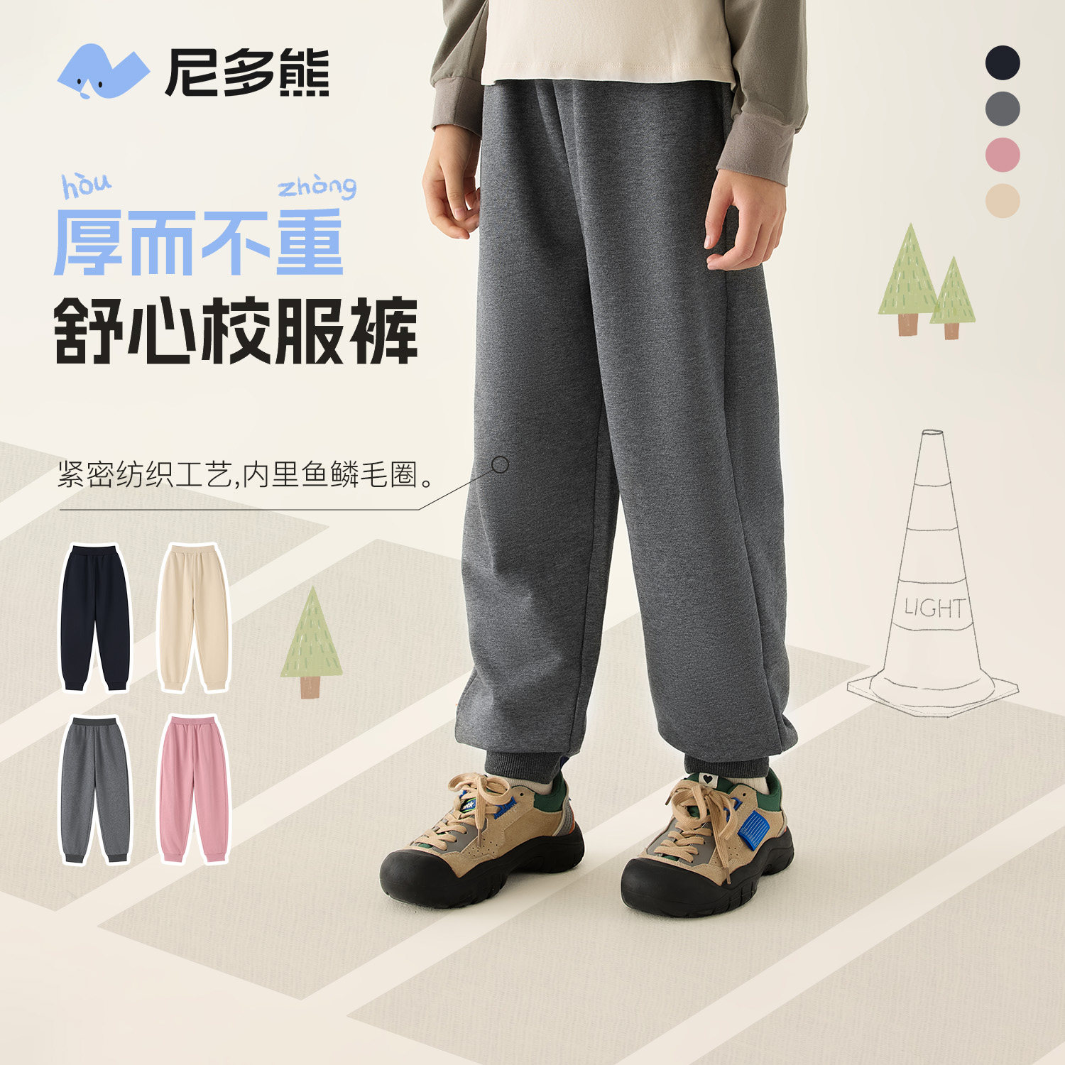 尼多熊儿童卫裤纯色长裤