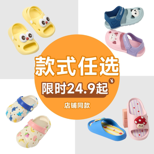 尼多熊儿童洞洞鞋清仓