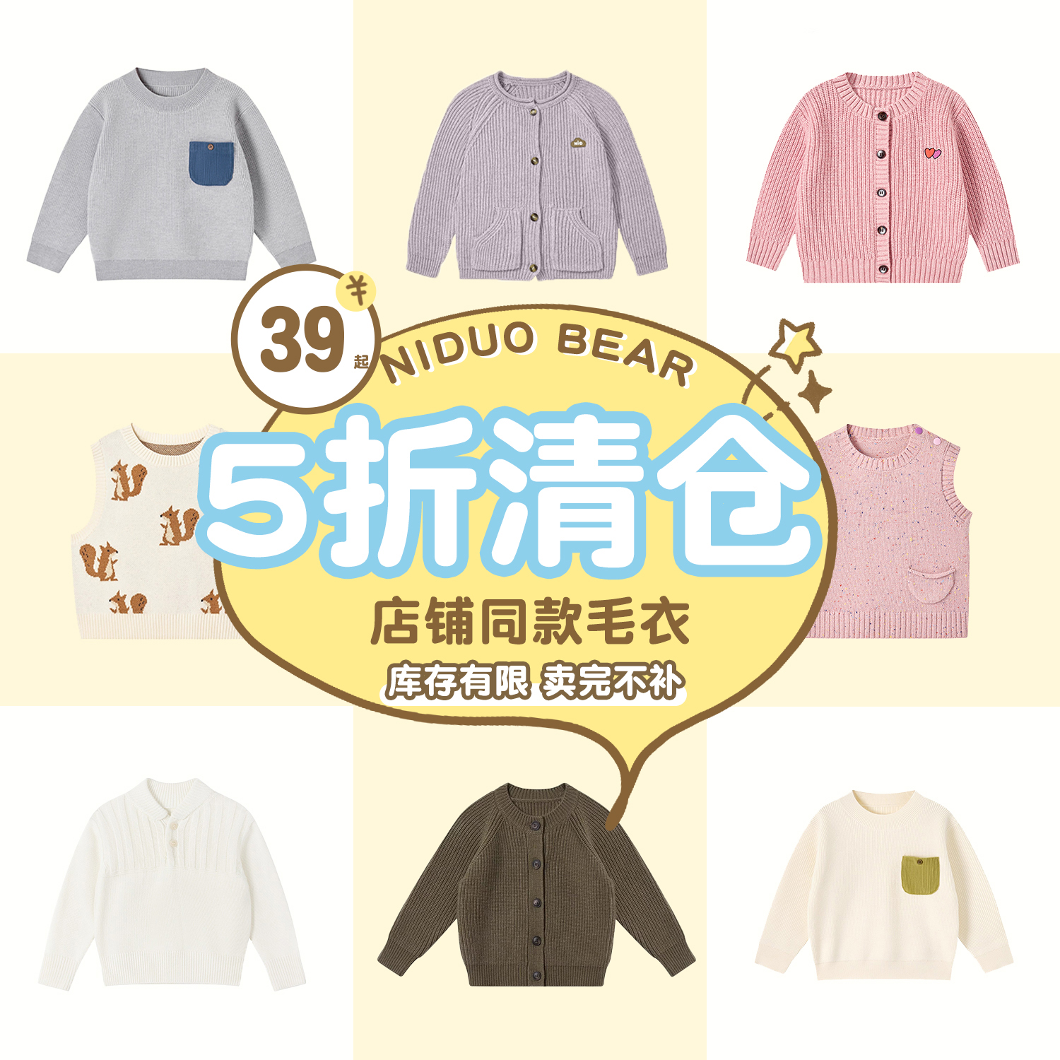 尼多熊儿童针织开衫毛衣男女童