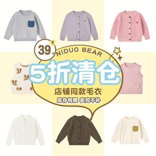【特价毛衣清仓】尼多熊儿童毛衣男女宝宝针织开衫秋冬婴幼儿上衣