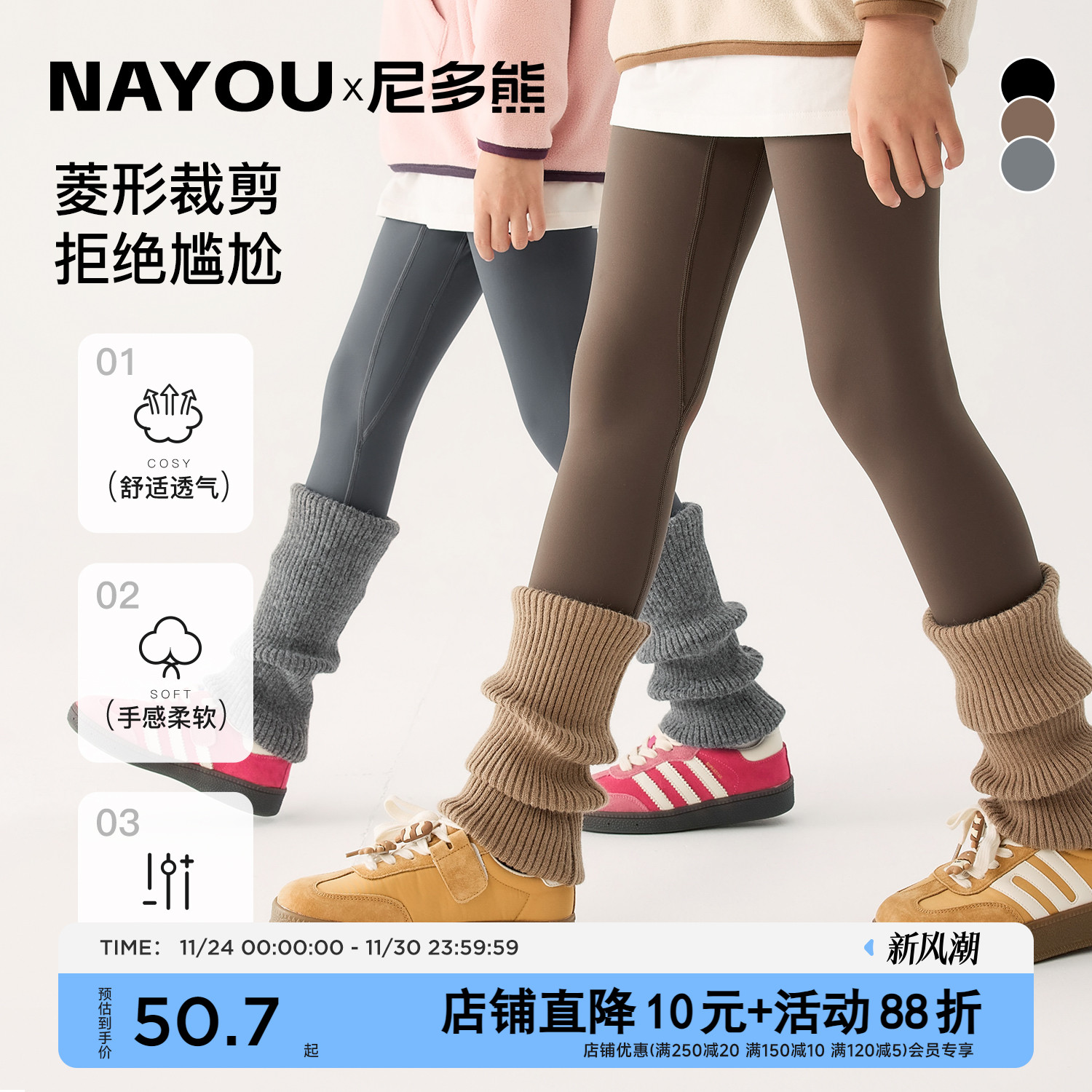 尼多熊儿童鲨鱼裤打底裤春秋裤子