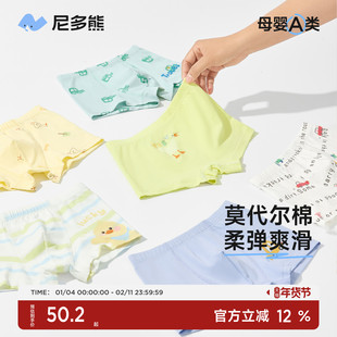 男童内裤莫代尔棉平角儿童平角内裤婴幼儿宝宝夏季四角短裤不夹PP