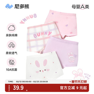 尼多熊女童内裤儿童纯棉平角短裤女宝宝四角内裤中大童女孩不夹PP