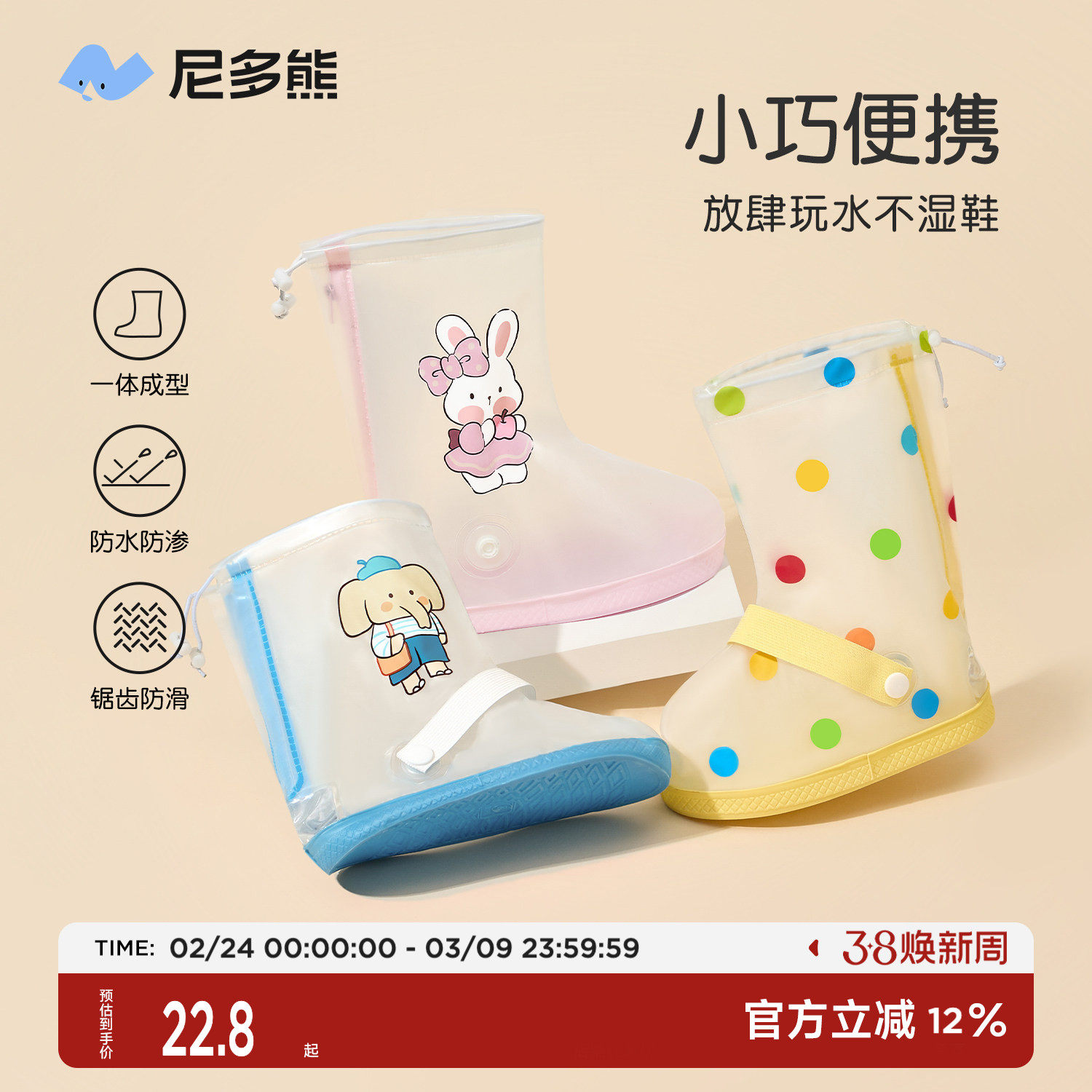 尼多熊2025儿童雨鞋套防雨男女宝雨鞋防水耐磨小学生幼儿上学专用