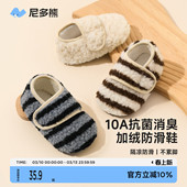 儿童厚地板袜秋冬 宝宝室内加绒保暖防滑地板鞋 尼多熊婴儿鞋 袜冬季