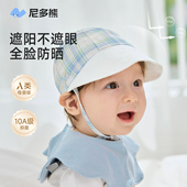 尼多熊2026宝宝帽子春夏婴儿遮阳帽a类薄款 女宝防晒帽男宝鸭舌帽