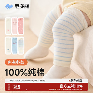 尼多熊婴儿纯棉袜套春秋抗菌腿套宝宝新生儿睡觉爬行护膝护腿长筒