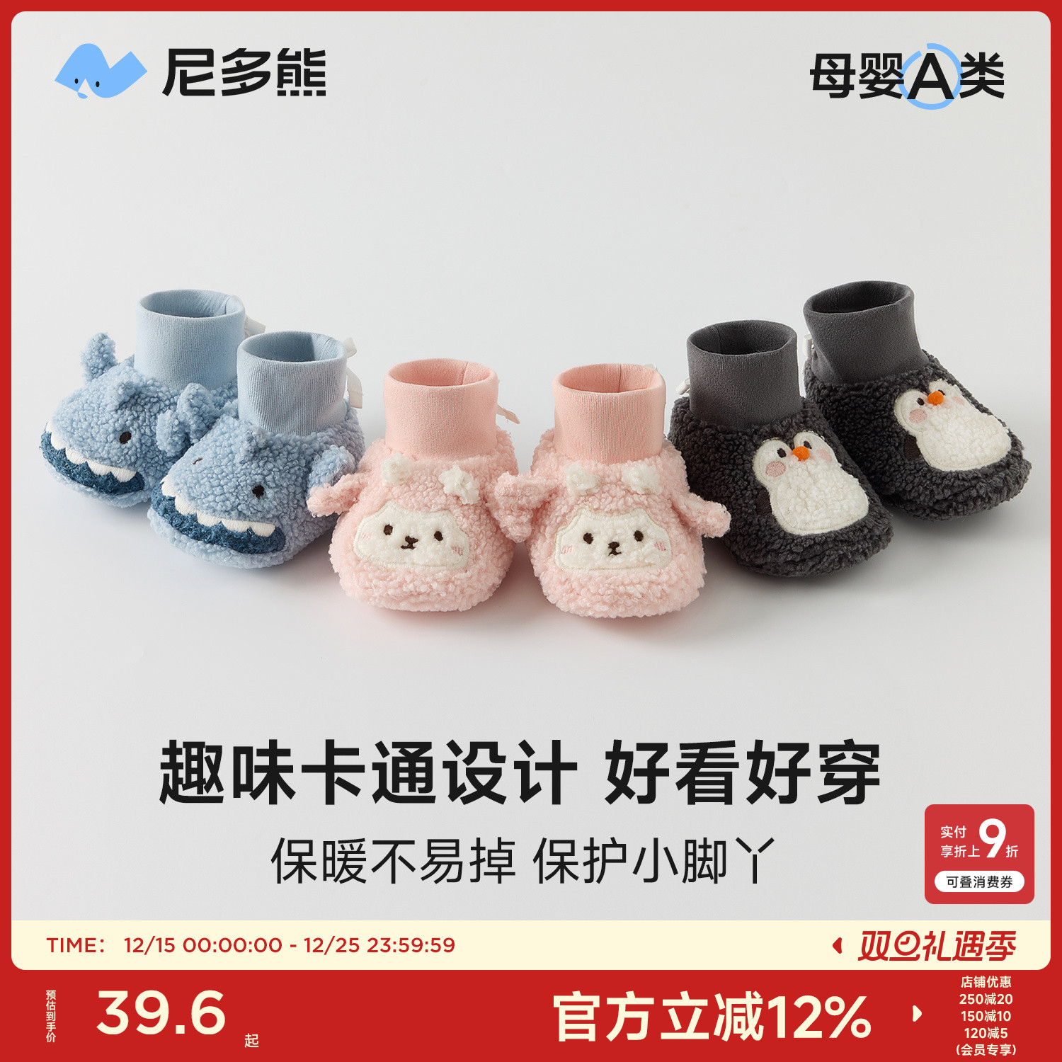 尼多熊宝宝脚套新生儿护脚秋冬