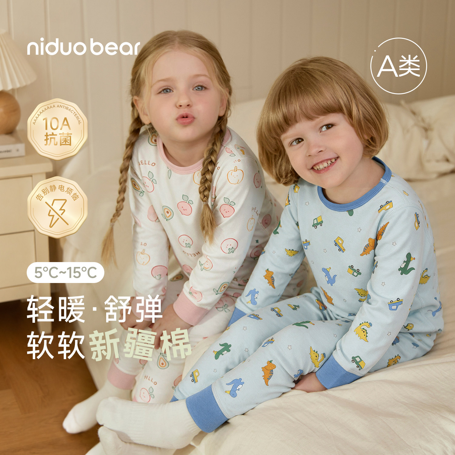 尼多熊秋季纯棉轻薄款儿童睡衣图片