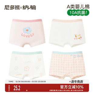 不夹PP女孩三角内裤 尼多熊X纳柚儿童内裤 女童四角纯棉a类大童内裤