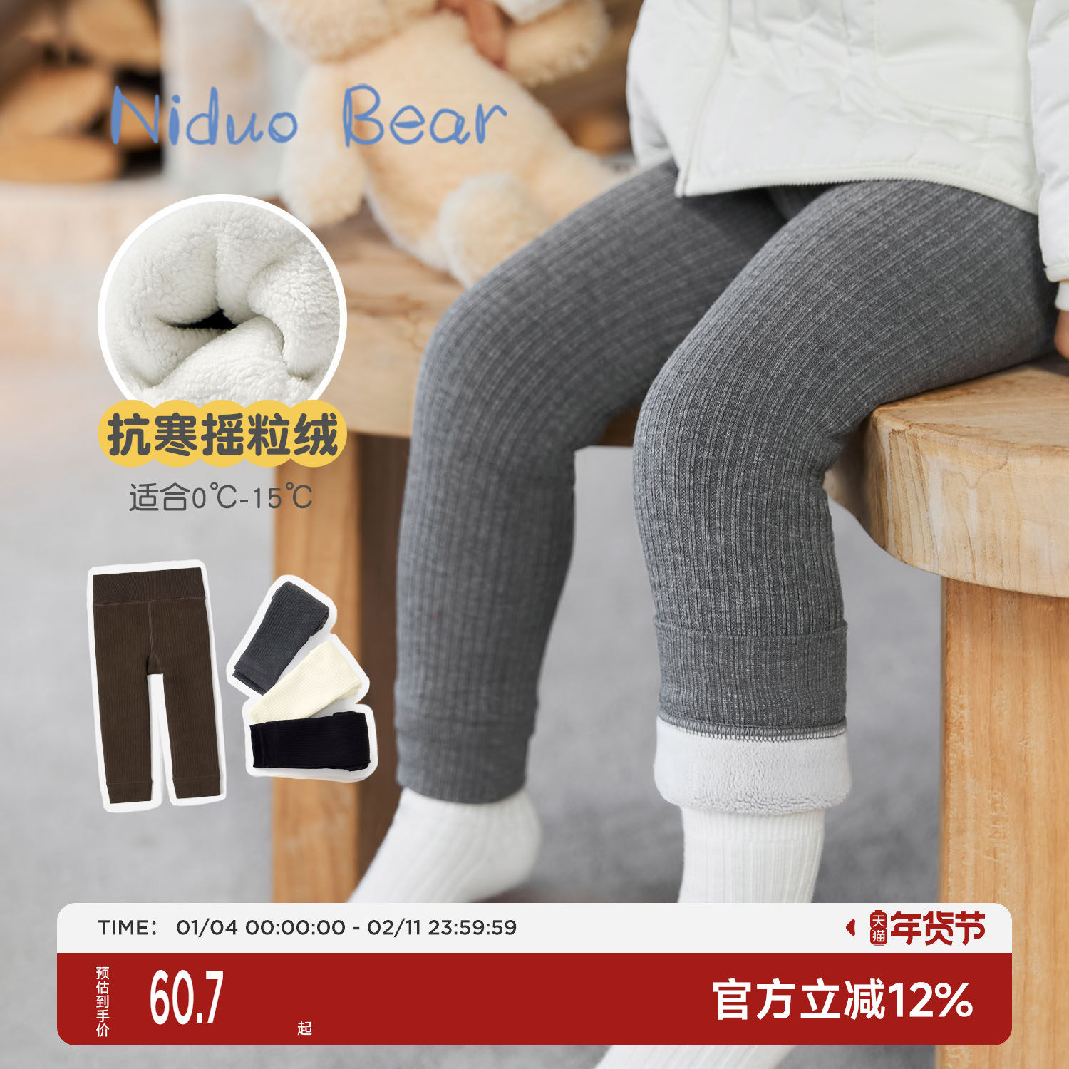 尼多熊宝宝加绒打底裤女童秋冬儿童摇粒绒裤袜女宝冬加厚裤子,童装/婴儿装/亲子装,儿童袜子(0-16岁),淘宝优惠券,粉丝福利购,淘宝优惠卷