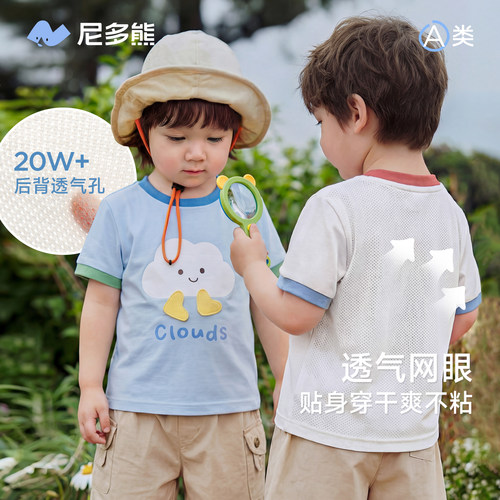 尼多熊夏季网眼透气婴儿T恤