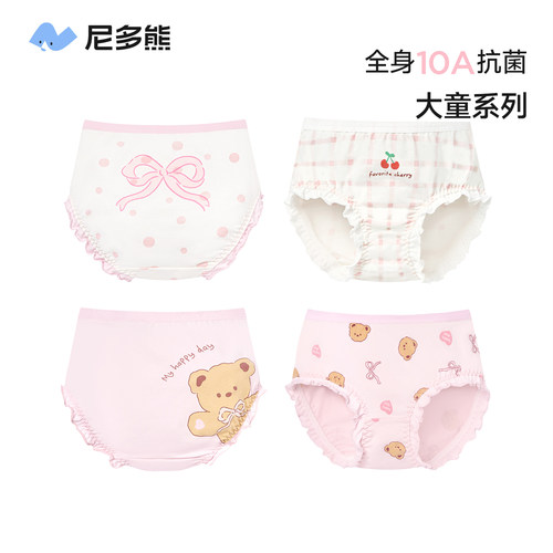 尼多熊女宝宝纯棉三角内裤