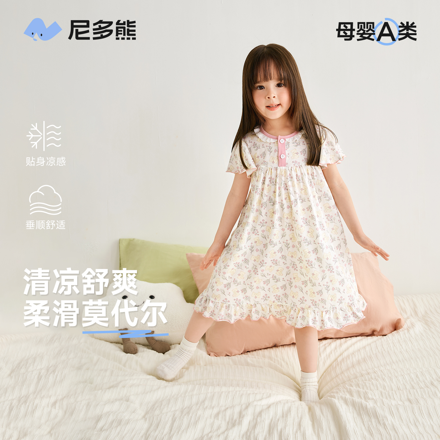 尼多熊25新款夏季儿童家居服宝宝睡裙莫代尔短袖连体睡衣女宝可爱