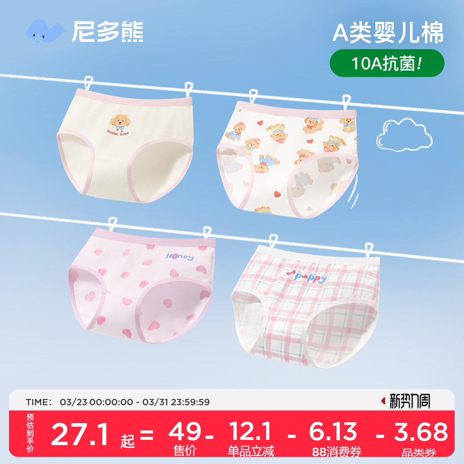 尼多熊2026儿童纯棉内裤女童三角内裤发育期中大童女孩四角短裤
