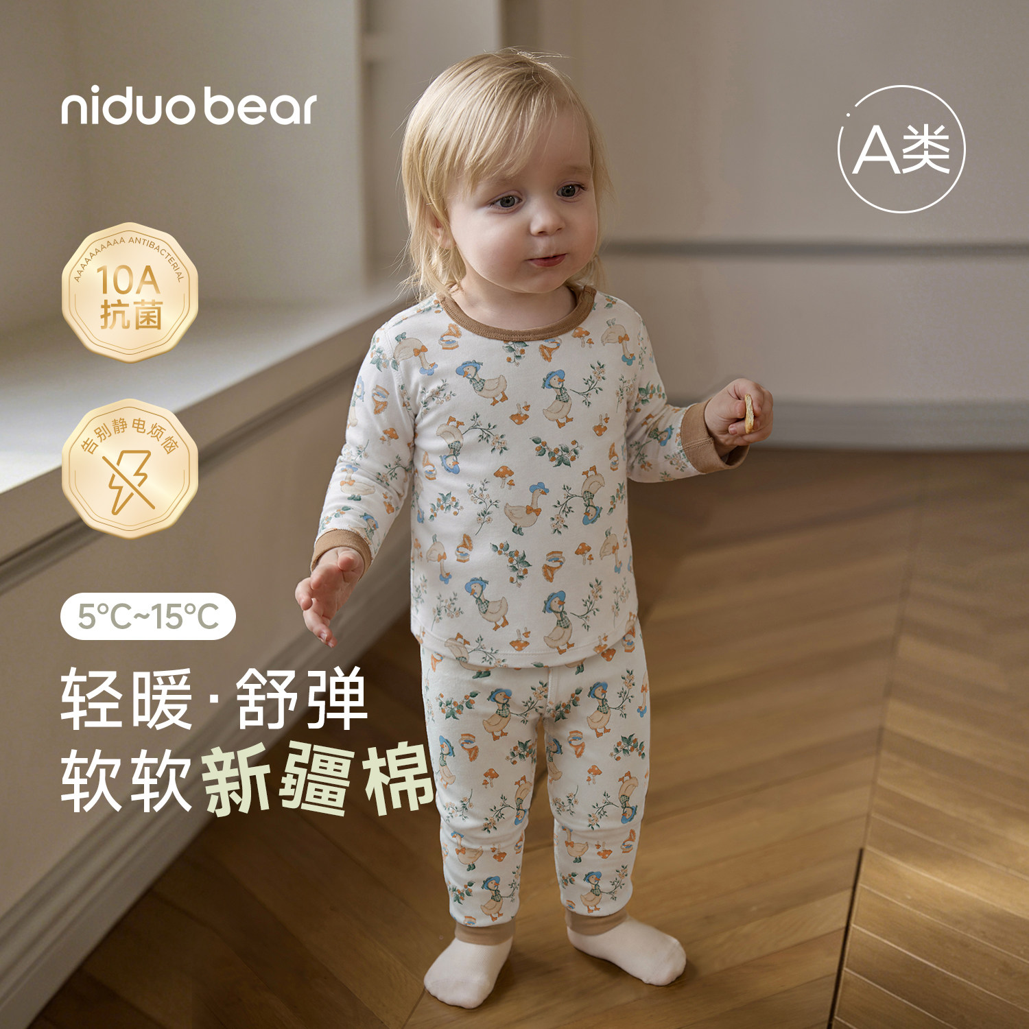 尼多熊秋款儿童高腰内衣套装图片