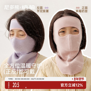 尼多熊X纳柚儿童面罩秋冬男童防风保暖口罩女宝护脸耳罩围脖防寒