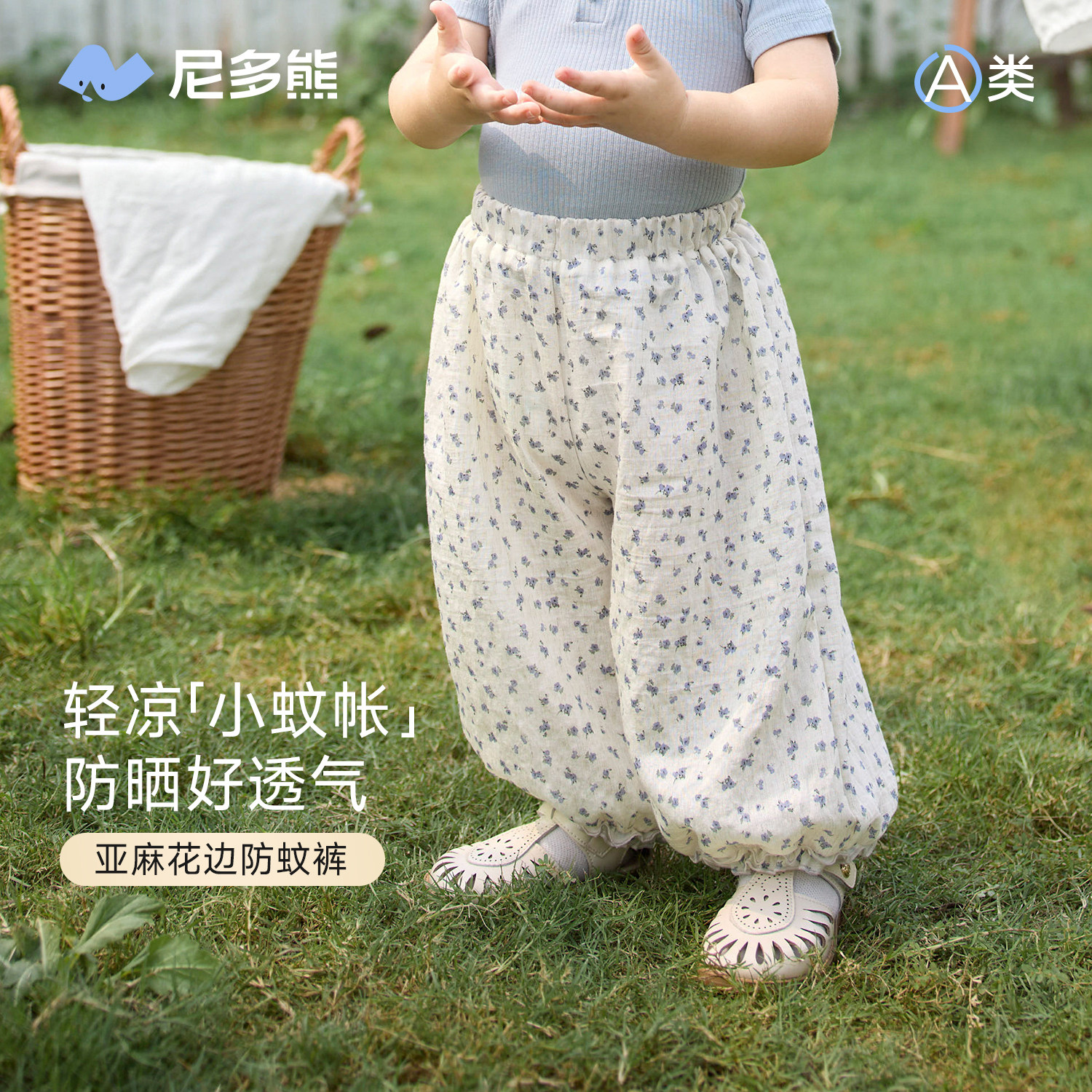 尼多熊夏季女童碎花防蚊灯笼裤