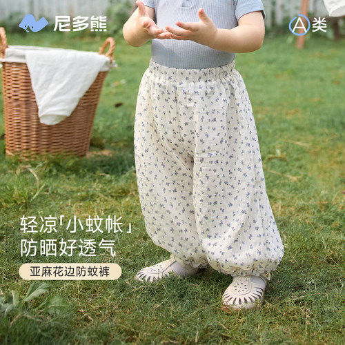 尼多熊夏季女童碎花防蚊灯笼裤