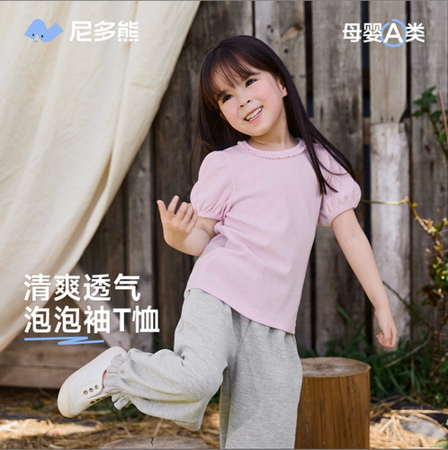 尼多熊女童春夏泡泡袖透气T恤