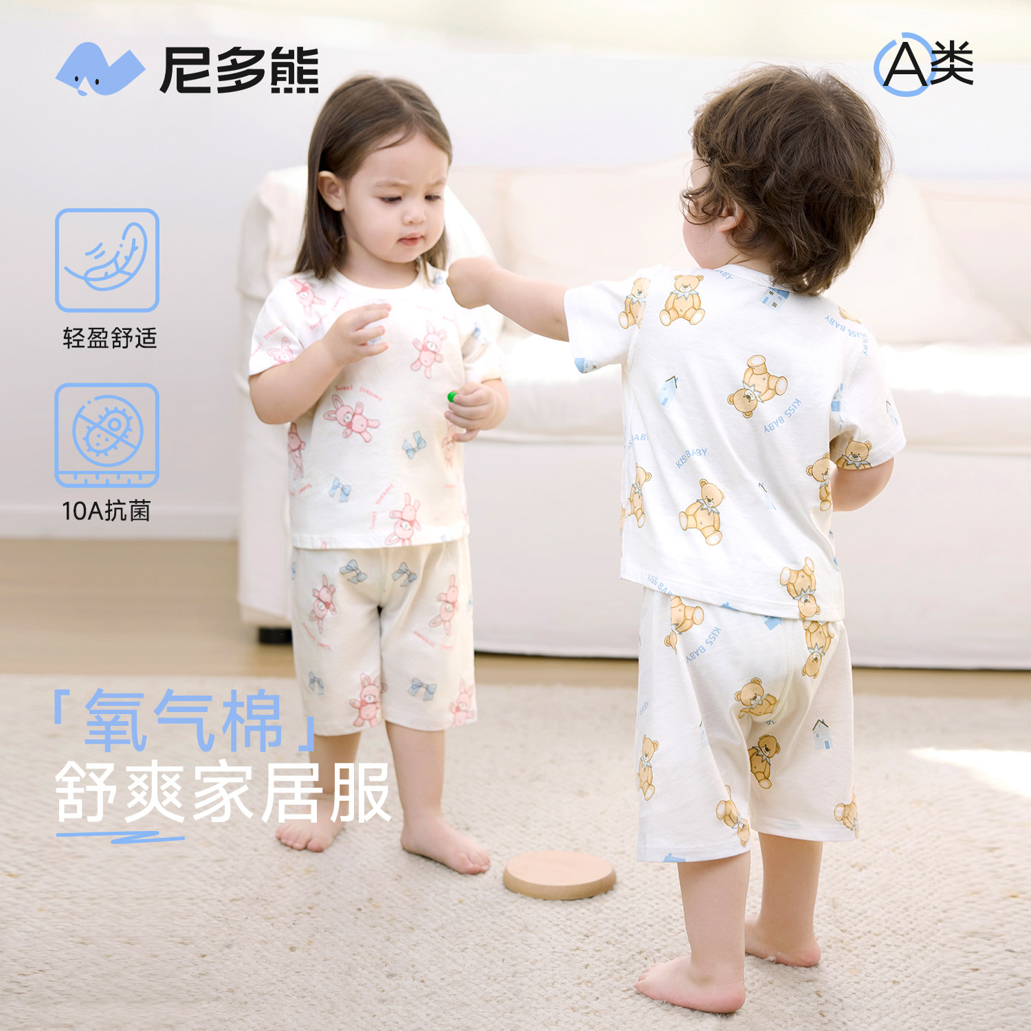 尼多熊26夏季新款宝宝家居服套装男女宝睡衣儿童空调服七分裤纯棉