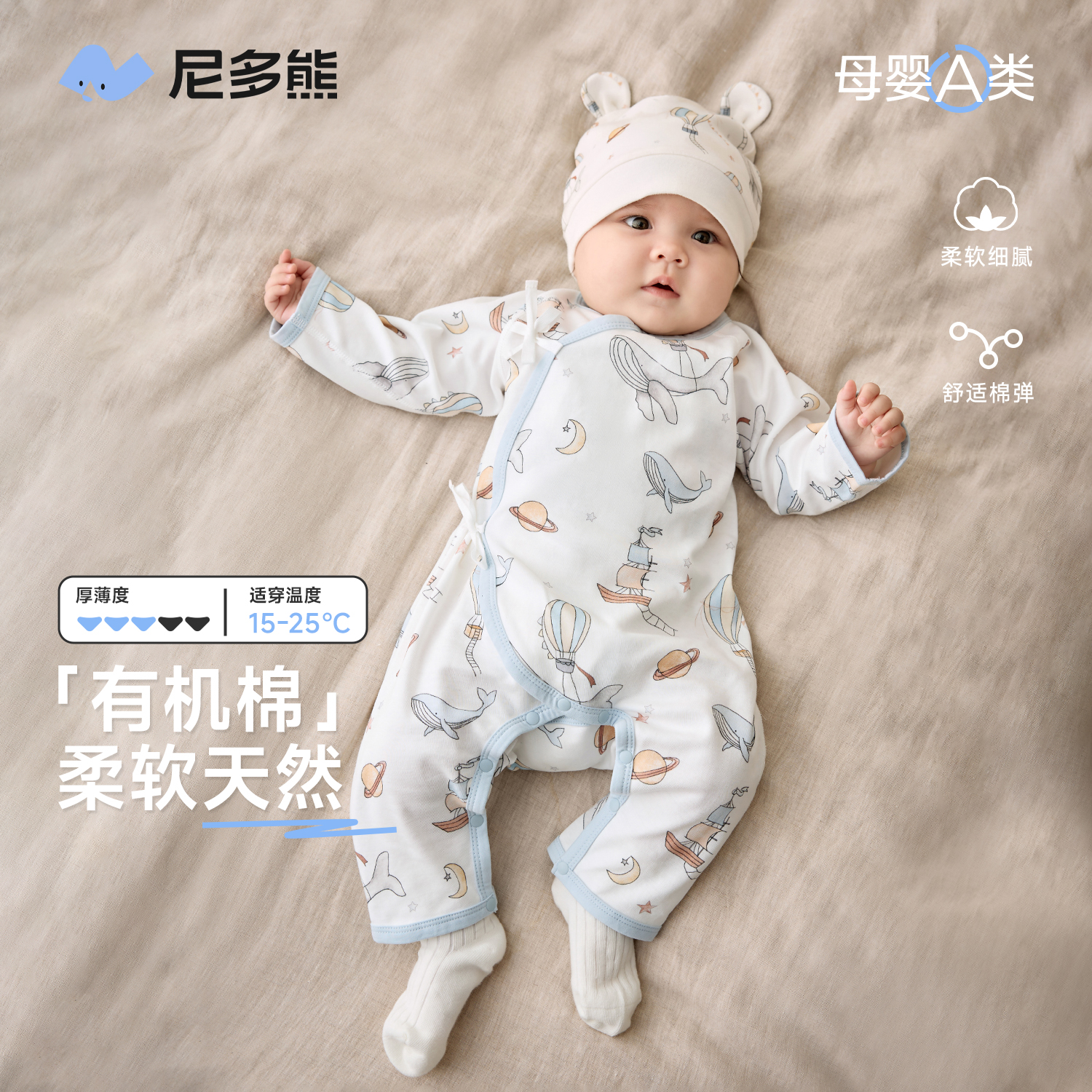 尼多熊新生儿秋款纯棉连体衣