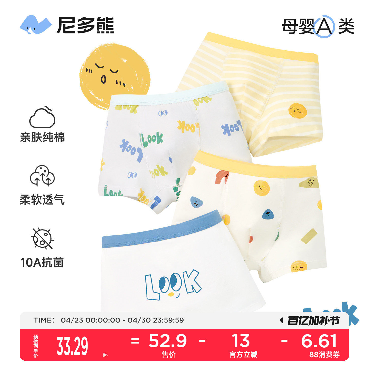 尼多熊儿童内裤男童纯棉宝宝婴儿男孩小童四角平角小孩中大童短裤